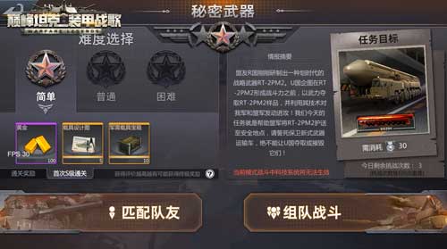 《巅峰坦克》全新PVE玩法护卫行动重磅来袭_游戏资讯-游民部落(gamecolg.com)