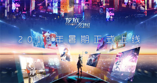 《龙族幻想》手游DNA终极内测开启共赴无限奇遇世界_游戏资讯-游民部落(gamecolg.com)