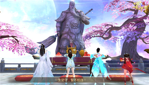 志同道合契金兰《蜀门手游》结拜系统详解_游戏资讯-游民部落(gamecolg.com)