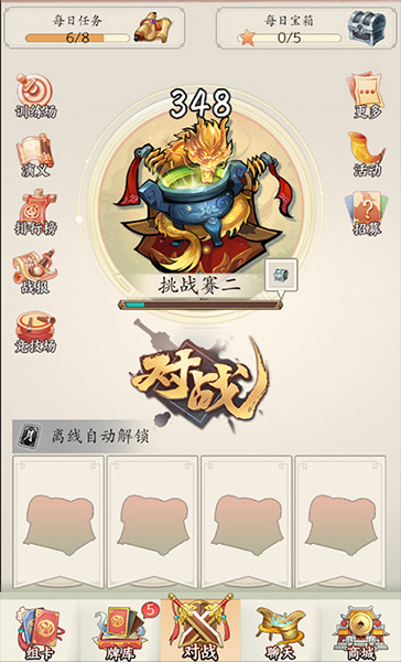 出师表玩法全新上线《英雄爱三国》新版今日发布_C++语言-游民部落(gamecolg.com)