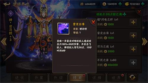 乱世豪雄一统天下《三国猛将传》神武将降临_游戏资讯-游民部落(gamecolg.com)