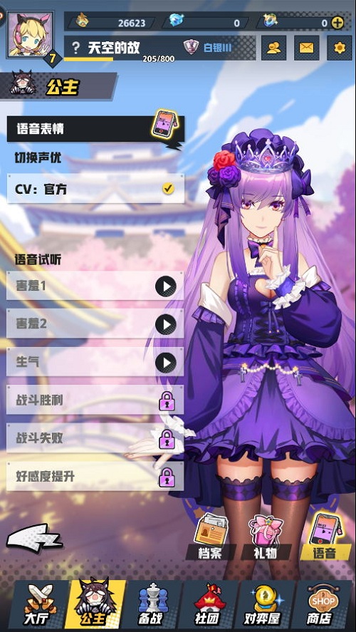 《皇家骑士:300自走棋》佩姬公主8月15日登场_游戏资讯-游民部落(gamecolg.com)