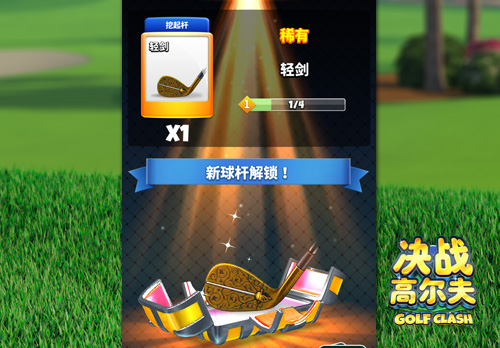 《决战高尔夫》用各有千秋的道具享受击球的快乐_游戏资讯-游民部落(gamecolg.com)