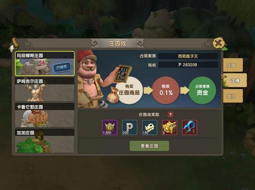 《石器时代M》家族活动一览!_游戏资讯-游民部落(gamecolg.com)