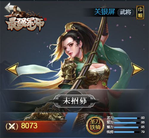 《最强军师》名将关羽后人空降三国_C++语言-游民部落(gamecolg.com)