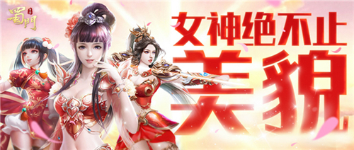 脱单指南《蜀门手游》女神节馈赠开启_游戏资讯-游民部落(gamecolg.com)