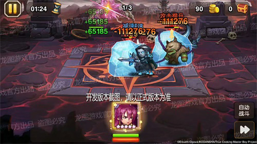 《小冰冰传奇》X《厨神小当家》联动最终弹!_游戏资讯-游民部落(gamecolg.com)