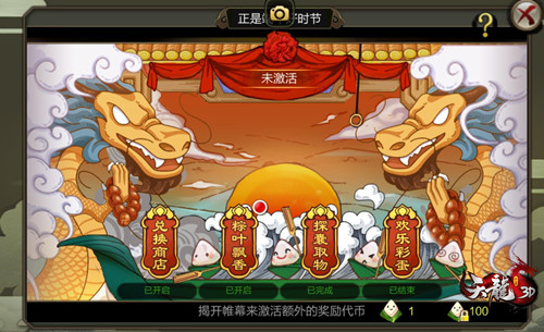 《天龙3D》“五行定乾坤”今日上线_游戏资讯-游民部落(gamecolg.com)