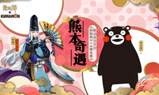全新活动熊本奇遇即将开启！