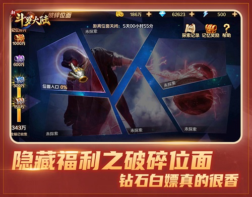 福利小讲堂《新斗罗大陆》你不知道的“赚钱”之道_游戏资讯-游民部落(gamecolg.com)