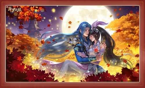 《新斗罗大陆》金秋登录图收获爱情时刻_C++语言-游民部落(gamecolg.com)