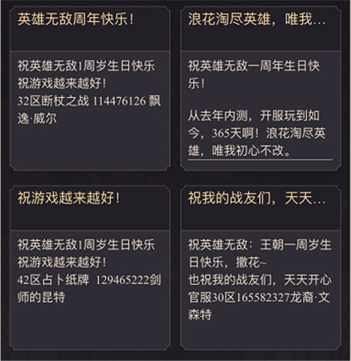 《魔法门之英雄无敌:王朝》手游周年盛典圆满落幕_C++语言-游民部落(gamecolg.com)