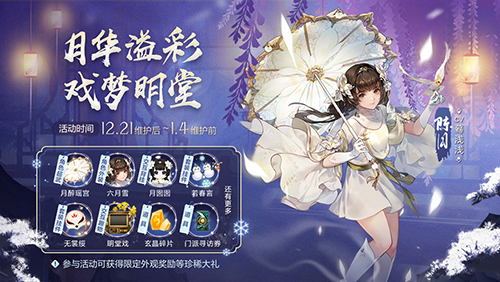 《剑网3:指尖江湖》活动免费领取赵涵雅_游戏资讯-游民部落(gamecolg.com)