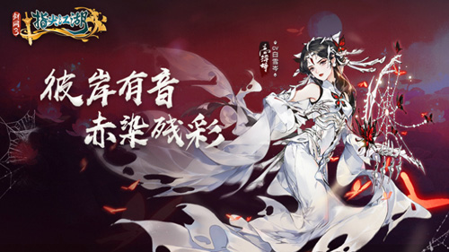 《剑网3:指尖江湖》高绛婷超武震撼登场!_游戏资讯-游民部落(gamecolg.com)