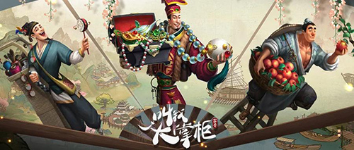 汴梁寻访《叫我大掌柜》宋时民风趣闻曝光_C++语言-游民部落(gamecolg.com)