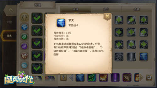 战场打不过《魔灵时代》军团战术这样配_游戏资讯-游民部落(gamecolg.com)