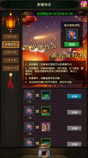 招福年兽引热战《正统三国》新版本贺岁开启_游戏资讯-游民部落(gamecolg.com)