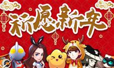 瑞犬迎春咪咕游戏诚邀您共书新年祝福