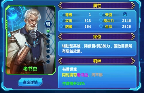 《天火大道起源》长者的世界你参不透_游戏资讯-游民部落(gamecolg.com)