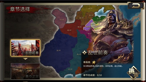 《墨三国》战火已燃小白入坑玩法锦囊_游戏资讯-游民部落(gamecolg.com)
