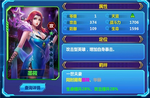 《天火大道起源》有味道的熟女配角苏小苏与墨筱_游戏资讯-游民部落(gamecolg.com)