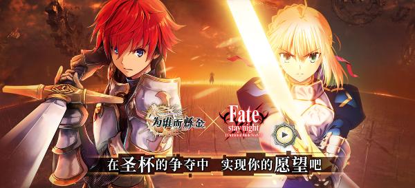 《为谁而炼金XFate》联动倒计时Master集结_游戏资讯-游民部落(gamecolg.com)