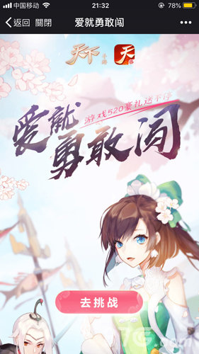 《天下》手游全新传功玩法浓情上线_游戏资讯-游民部落(gamecolg.com)