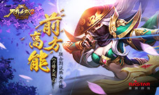 前方高能《刀锋无双2》联合测试热血升级