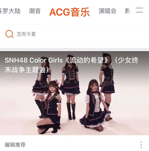 主题曲获多平台力荐《少女终末战争》演绎末日希望_游戏资讯-游民部落(gamecolg.com)