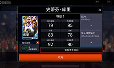 勇士领跑总决赛来《NBALIVE》开启你的王朝之路