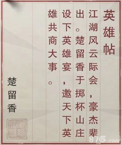 洗心见武《楚留香》全服大事件启武林新章_游戏资讯-游民部落(gamecolg.com)