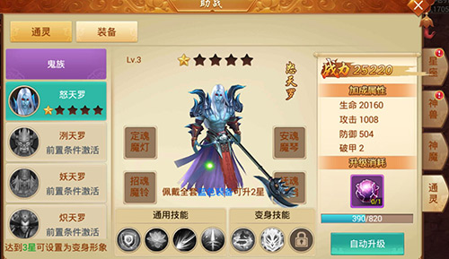 秒变高富帅《百战天下》逆天通灵系统来袭_游戏资讯-游民部落(gamecolg.com)