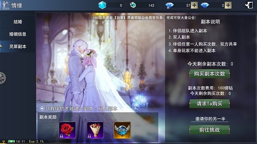 有缘人来相会9187《天使圣域》情缘系统分析_游戏资讯-游民部落(gamecolg.com)