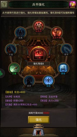 《国战天下》神秘兵书决策三国致胜法宝_游戏资讯-游民部落(gamecolg.com)