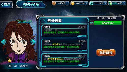 结晶形态出击《SD敢达强袭战线》新版本上线_游戏资讯-游民部落(gamecolg.com)