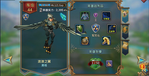 《王国纪元》冒险模式平民英雄推荐_游戏资讯-游民部落(gamecolg.com)
