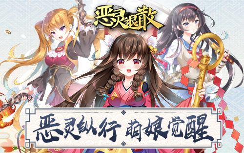 华丽转身《恶灵退散》全新时装魅惑来袭_游戏资讯-游民部落(gamecolg.com)
