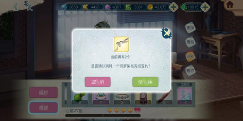 《茗心录》誓约功能与茶灵签订契约吧_游戏资讯-游民部落(gamecolg.com)