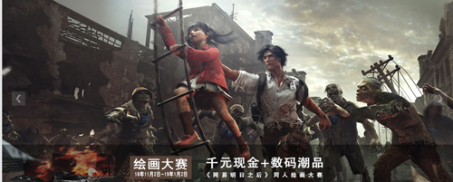 共创明日世界《明日之后》X原画梦开启同人绘画征集_游戏资讯-游民部落(gamecolg.com)