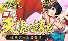天使的诱惑《恶灵退散》性感护士时装登场