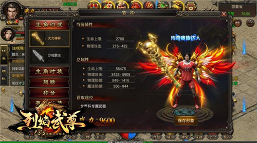 双十一回顾《烈焰武尊》那些千金难买的神器_游戏资讯-游民部落(gamecolg.com)
