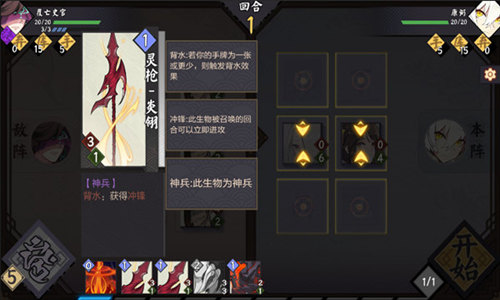 《仙剑奇侠传九野》卡牌异能_游戏资讯-游民部落(gamecolg.com)
