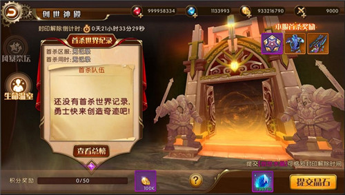 绝密资料曝光《勇者荣耀》神殿等你探秘_游戏资讯-游民部落(gamecolg.com)