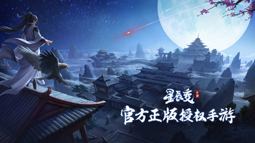 各路散仙尽皆降伏《星辰变》手游组队挑战趣味足_游戏资讯-游民部落(gamecolg.com)