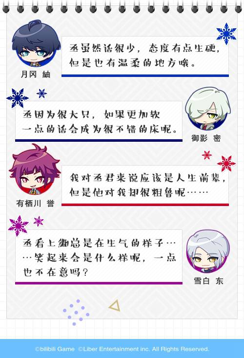 喵喵喵猫之日《A3!满开剧团》和高远丞一起庆生_游戏资讯-游民部落(gamecolg.com)