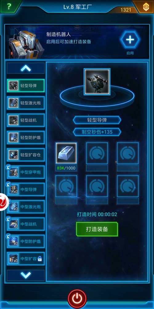装备是怎样炼成的探索《银河战舰》月球版本军工厂_游戏资讯-游民部落(gamecolg.com)