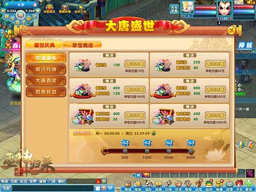 豪华大奖再升级《巫神归来》新服开启_游戏资讯-游民部落(gamecolg.com)