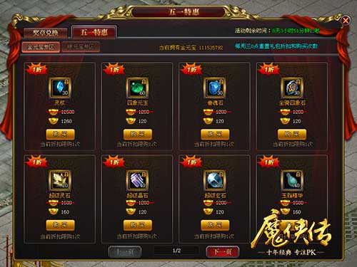 《魔侠传》五一活动上线玩家：四天假都玩不够_游戏资讯-游民部落(gamecolg.com)