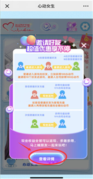 您的现金红包已发送《心动女生》游戏福利ing_游戏资讯-游民部落(gamecolg.com)