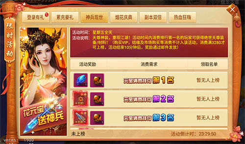 绝世神兵限时送《剑逆八荒》烟花庆典欢庆五一_游戏资讯-游民部落(gamecolg.com)